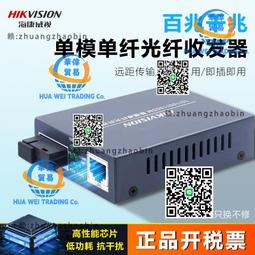 海康威視百兆非管型POE交換機DS-3E0318P-E/M(B) 歷史價格詳細信息