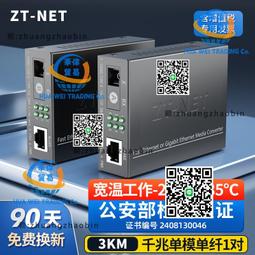 中天ZTT FTTH室內2芯2鋼絲光纖光纜皮線蝶形白色500米咨詢 歷史價格詳細信息