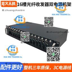 烽火天橙1光2電千兆單模單纖光纖收發器SC介面傳輸3/20/25/40/60/ 歷史價格詳細信息