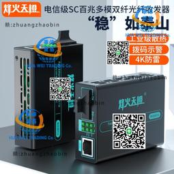 烽火天橙1光2電千兆單模單纖光纖收發器SC介面傳輸3/20/25/40/60/ 歷史價格詳細信息