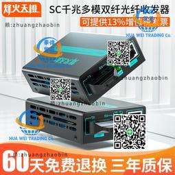 烽火天橙1光2電千兆單模單纖光纖收發器SC介面傳輸3/20/25/40/60/ 歷史價格詳細信息