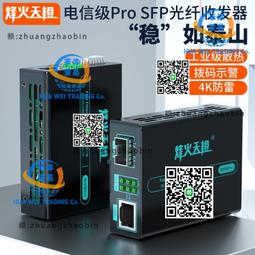 2.5g光纖收發器光電轉換器gpon棒支持刷機 兼容 ma5671a 歷史價格詳細信息