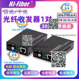 華傑恆訊sc-sc單模光纖跳線LC-LC3米單模雙芯光纖跳線三米SC轉ST跳線FC轉LC光纖線5米10米20米跳線電信級 歷史價格詳細信息