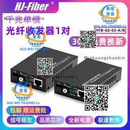 華傑恆訊sc-sc單模光纖跳線LC-LC3米單模雙芯光纖跳線三米SC轉ST跳線FC轉LC光纖線5米10米20米跳線電信級 歷史價格詳細信息