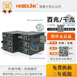 千兆1光2電1光4電SFP非網管工業級光纖交換機導軌式POE工業交換機 歷史價格詳細信息