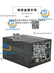 百兆千兆光纖收發器1光1電1光4電1光8電單模單纖SC光電轉換器1對 歷史價格詳細信息