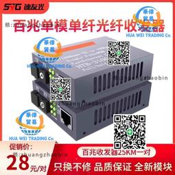 新款百兆千兆交換機 網絡鐵殼塑殼5口8口光纖監控鋼殼交換器批發 歷史價格詳細信息