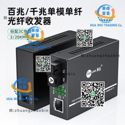 光纖收發器 百兆單模單纖光纖收發器HTB-1100S-AB光電轉換器1對 歷史價格詳細信息