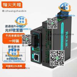 烽火天橙1光2電千兆單模單纖光纖收發器SC介面傳輸3/20/25/40/60/ 歷史價格詳細信息