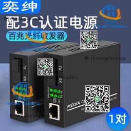 奕紳 poe交換機百兆8口poe+百兆2口百兆網口千兆交換機網絡交換器 歷史價格詳細信息