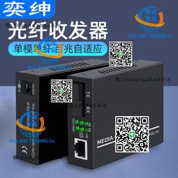 奕紳 poe交換機百兆8口poe+百兆2口百兆網口千兆交換機網絡交換器 歷史價格詳細信息
