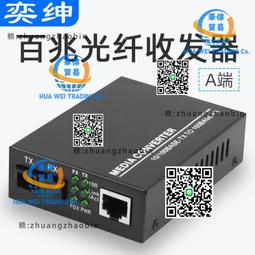 奕紳 poe交換機百兆8口poe+百兆2口百兆網口千兆交換機網絡交換器 歷史價格詳細信息