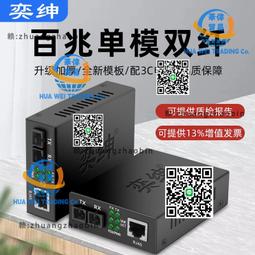 奕紳 poe交換機百兆8口poe+百兆2口百兆網口千兆交換機網絡交換器 歷史價格詳細信息