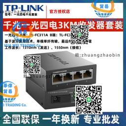 百兆光纖收發器單模單纖光電轉換器SC接口25KM收發器HTB-3100一對 歷史價格詳細信息