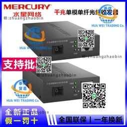 SC介面千兆LC光纖收發器1光1電單模單纖光電轉換器監控網路20km光 歷史價格詳細信息