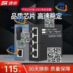 速豪百兆光纖收發器netlink千兆光電轉換器HTB-3100-A/B單模單纖雙 歷史價格詳細信息