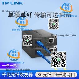光纖收發器 光轉換器 1000Mbps SC 單模單芯 光電轉換器 光纖 網路 轉換器 收發器 光纖轉接器 歷史價格詳細信息
