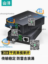 山澤光纖hdmi線4K高清數據線2.0版HDR電腦電視連接線顯示器投影儀 歷史價格詳細信息
