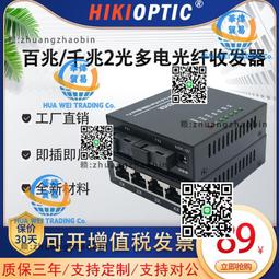 海康百兆POE交換機DS-3E0309SP-E適用酒店校園廠區宿舍及中小型企 歷史價格詳細信息