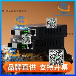 百兆千兆光纖收發器 HTB-3100AB 單模單纖光轉電轉換器SC口一對價 歷史價格詳細信息