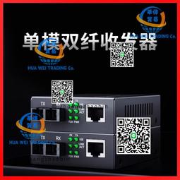 百兆8光2電光纖收發器光纖交換機8口百兆光2口千兆電單模一臺 歷史價格詳細信息