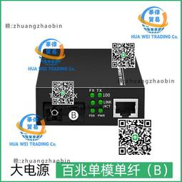 百兆 1光口4網口 工業級交換機 乙太網交換機 SFP口不含SFP模塊 歷史價格詳細信息