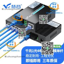 4電1光千兆bt poe交換機電路板 網絡板通訊板 歷史價格詳細信息