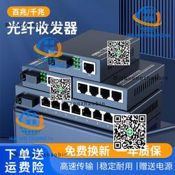 千兆1光2電1光4電SFP非網管工業級光纖交換機導軌式POE工業交換機 歷史價格詳細信息