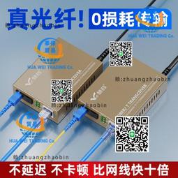 光纖 光電轉換 光纖收發器 SC單模雙芯 光纖轉換器 1000MB 光纖網路交換器 光電轉換器 光轉 現貨 歷史價格詳細信息