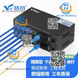 光纖收發器千兆1光4電SFP光纖交換機乙太網光纖交換機全新晶片收 歷史價格詳細信息
