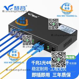 千兆1光4電光纖交換機1000M光纖轉換器監控SC接口光纖一臺 歷史價格詳細信息