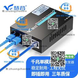 光纖 光電轉換 光纖收發器 SC單模雙芯 光纖轉換器 1000MB 光纖網路交換器 光電轉換器 光轉 現貨 歷史價格詳細信息
