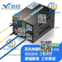 光纖收發器電信工程級千兆單模單纖一光一電SC口 20公裡  1對 歷史價格詳細信息