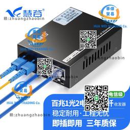 光纖收發器電信工程級千兆單模單纖一光一電SC口 20公裡  1對 歷史價格詳細信息