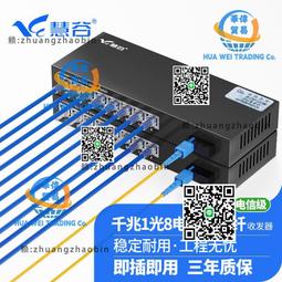 8光1電光交換機千兆乙太網光纖收發器 工業級內置單纖/雙纖RJ45座 歷史價格詳細信息
