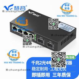 千兆2光4電非網管工業級收發器光纖交換機導軌式POE工業交換機 歷史價格詳細信息