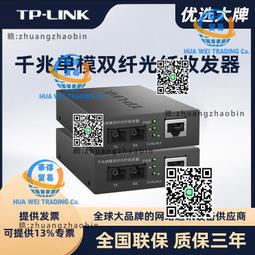 SC單模雙芯光電轉換器 SC光電轉換器 光轉 Giga 單模雙芯 光電收發器 光纖網路收發器 光纖轉換器 台灣現貨 歷史價格詳細信息