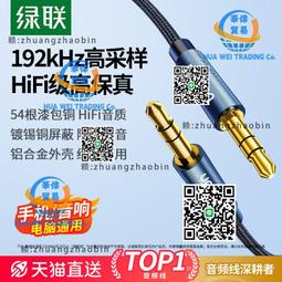 綠聯aux藍牙接收發射器車載轉音頻線專用適配電視音響箱無線耳機 歷史價格詳細信息