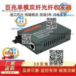 創立信 百兆1光2電單模單纖光纖收發器多模雙纖一光兩電內電交換機 歷史價格詳細信息