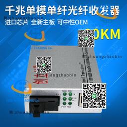 創立信 百兆1光2電單模單纖光纖收發器多模雙纖一光兩電內電交換機 歷史價格詳細信息