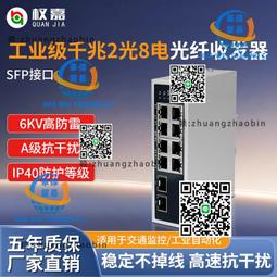 千兆2光8電光纖交換機1000M光纖轉換器監控SC接口光纖收發器一臺 歷史價格詳細信息
