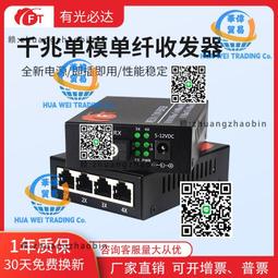千兆1光2電1光4電SFP非網管工業級光纖交換機導軌式POE工業交換機 歷史價格詳細信息