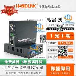 百兆單模單纖光纖收發器SC網線轉光釬光電轉換器155M光釬一對 歷史價格詳細信息