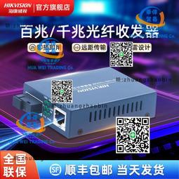 海康威視百兆非管型POE交換機DS-3E0318P-E/M(B) 歷史價格詳細信息