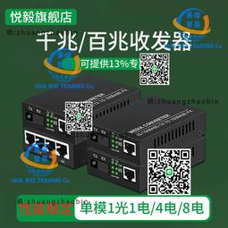 千兆8光1電乙太網光纖收發器物理隔離單模多模光纖三級防雷可 歷史價格詳細信息