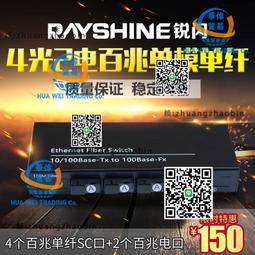 銳閃  4口/8口/16口/24口千兆POE交換機 1個SFP光口 2個SFP光口  1光4電 1光8電 2光8電48 歷史價格詳細信息