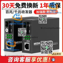 光纖收發器千兆光纖收發器百兆千兆單模單纖SC光電轉換器一光一電四電八電1光2電4電8電SFP網絡監控20公里3公里傳輸 歷史價格詳細信息