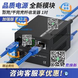千兆光纖收發器一對單模單纖5v2a外置電源光釺收發器 光電轉換器網 歷史價格詳細信息