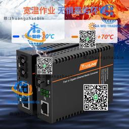 光纖收發器電信工程級千兆單模單纖一光一電SC口 20公裡  1對 歷史價格詳細信息