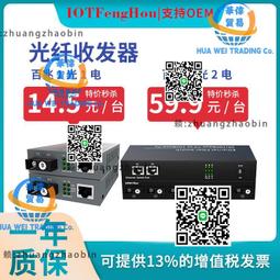 百兆千兆光纖收發器 HTB-3100AB 單模單纖光轉電轉換器SC口一對價 歷史價格詳細信息